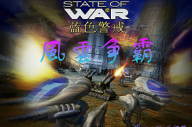 蓝色警戒怎么快速反击，🛡 核心原则，速度、集中、信息