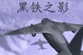 State of War联机，1.  官方在线服务已关闭