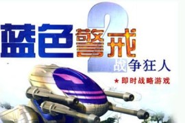 蓝色警戒天气武器威力，1. 源自游戏设定（最常见的情况）