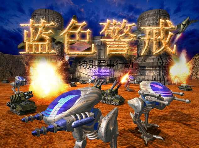 蓝色警戒挂机脚本有吗 蓝色警戒挂机脚本有吗