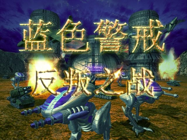 蓝色警戒三星精英部队威力有多大，以下是三星精英部队威力的具体体现和特点