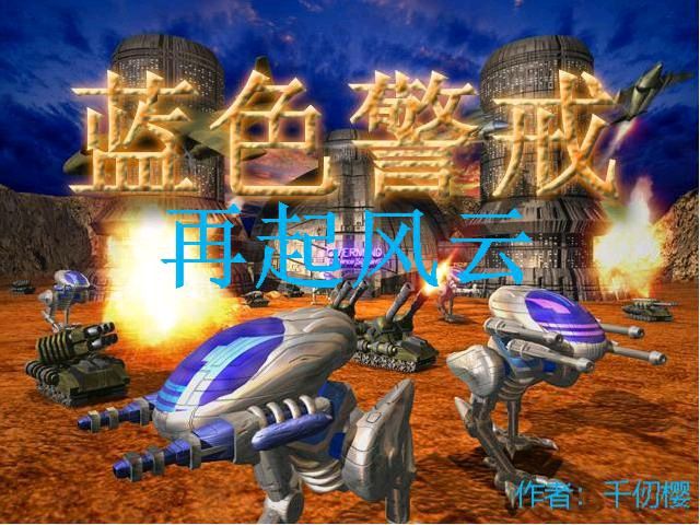 蓝色警戒追求当年极致顶级画质,1. 历史背景,3D化浪潮的先锋 蓝色警戒追求当年极致顶级画质,1. 历史背景,3D化浪潮的先锋
