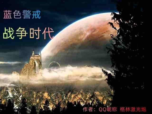 蓝色警戒目前最新最活跃的玩家社区,2. 社区形态, 活跃的社区主要集中在玩家自发组织的平台,而非官方渠道 蓝色警戒目前最新最活跃的玩家社区,2. 社区形态, 活跃的社区主要集中在玩家自发组织的平台,而非官方渠道