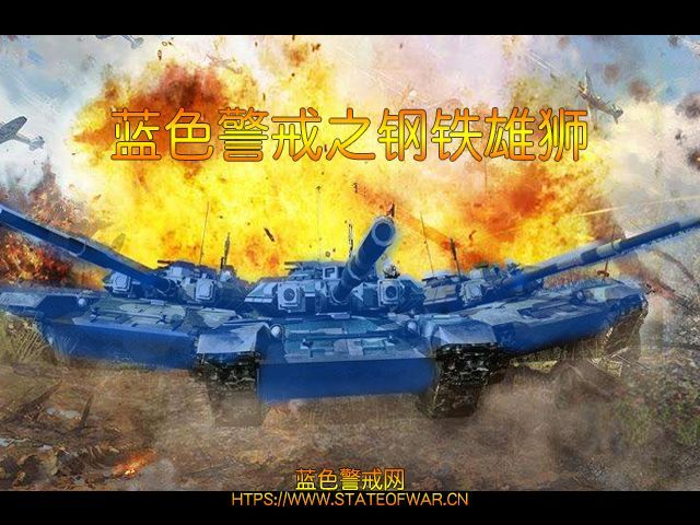 蓝色警戒民间玩家自制精美截图,一、玩家自制截图的魅力所在 蓝色警戒民间玩家自制精美截图,一、玩家自制截图的魅力所在