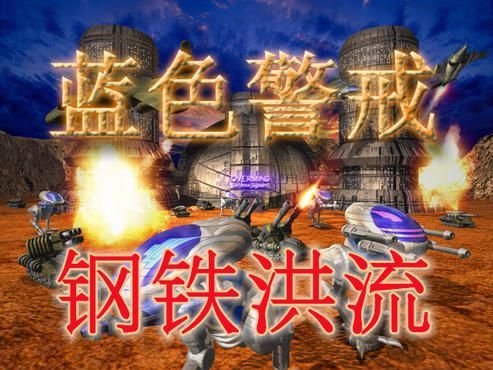 蓝色警戒阵营平衡性怎么样,下面详细分析一下各阵营的特点和平衡性问题 蓝色警戒阵营平衡性怎么样,下面详细分析一下各阵营的特点和平衡性问题